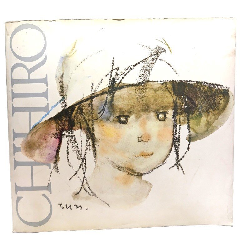 いわさきちひろ展 1987-1988/いわさきちひろ絵本美術館拍卖