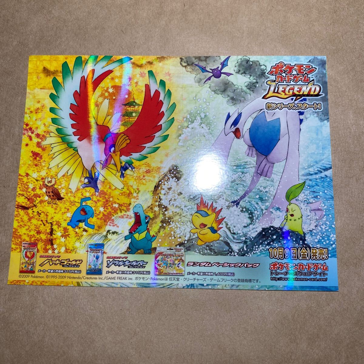 ポケモン カードゲーム レジェンド legend ハートゴールド ソウルシルバー シール ステッカー ホウオウ ルギア拍卖