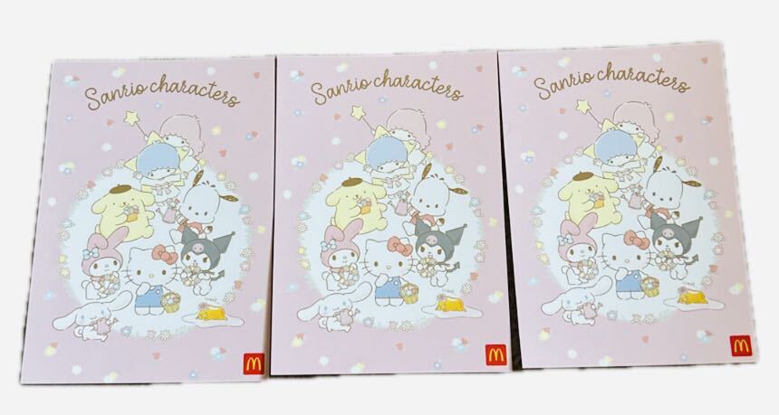 マクドナルド ハッピーセット サンリオ sanrio サンリオキャラクターズ ポストカード 3枚 マック拍卖