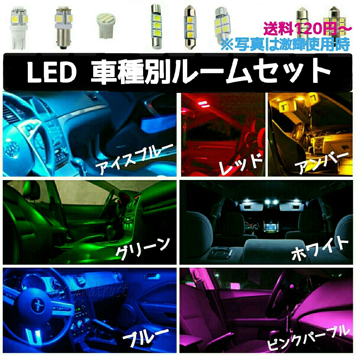 トヨタ スパーキー S221E/S231E LEDルームランプセット TOYOTA Sparky拍卖