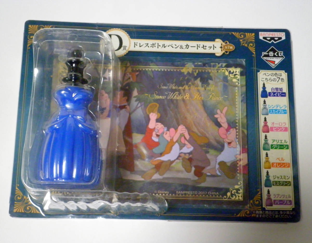 ★ディズニープリンセス☆一番くじ D賞☆美女と野獣☆ドレスボトルペン&カードセット☆白雪姫☆ネイビー☆新品★ 拍卖