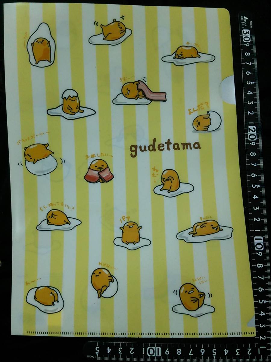 非売品☆SANRIO☆ぐでたまちゃん☆クリアファイル☆①☆残1拍卖