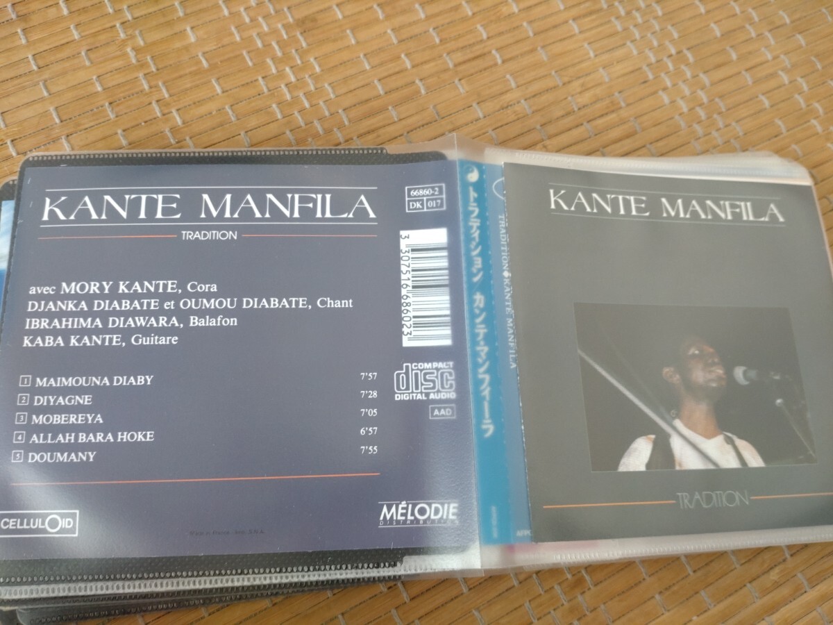 kANTE MANFILA★カンテ・マンフィーラ★トラディション★国内盤帯付ソフトケース入り★同封可能拍卖