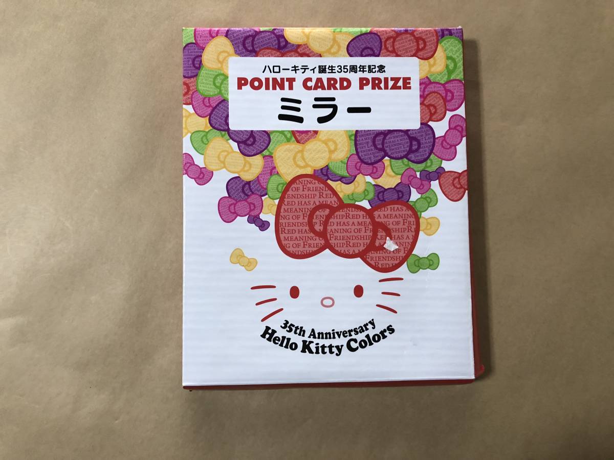 【同梱不可!】 キティ 誕生35周年記念 ミラー拍卖