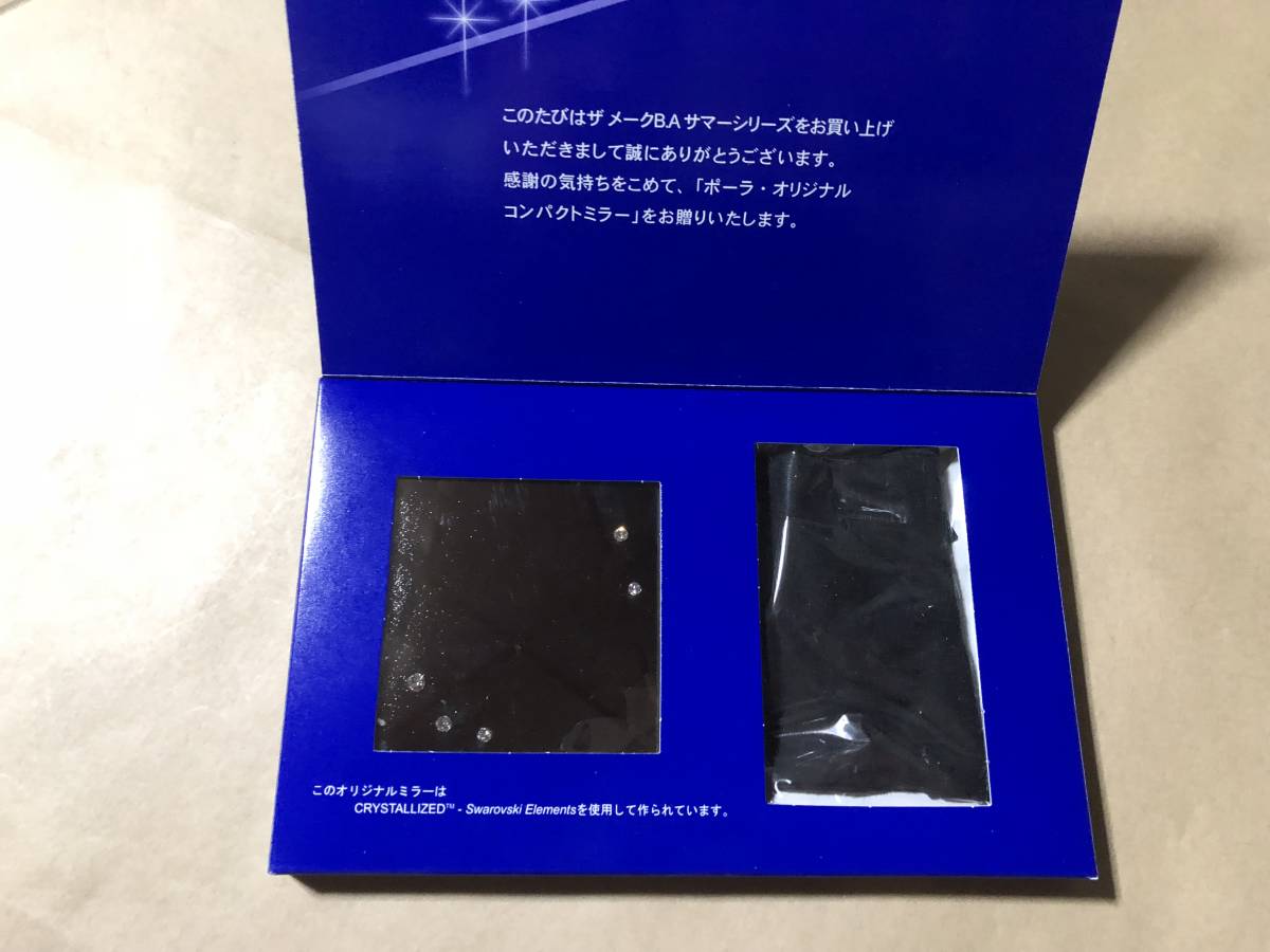 【同梱不可!】 POLA/ポーラ オリジナル コンパクト ミラー拍卖