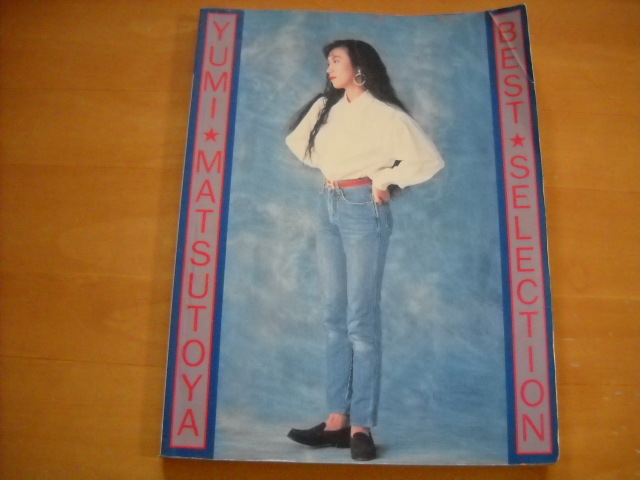 「松任谷由実 ベスト・セレクション やさしいピアノソロ」1990年45曲拍卖