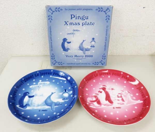 A055★PINGU ピングー Very Merry 2000 クリスマスプレート 絵皿 2枚セット 2000年 ミスタードーナツ ノベルティ 現状品★04拍卖