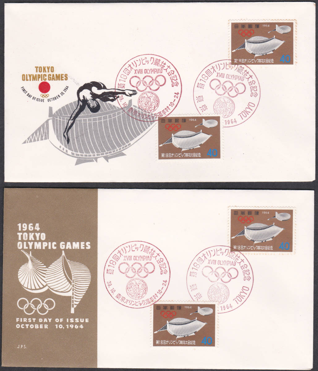 FDC 1064年 第18回オリンピック競技大会記念 40円2貼2消し NCC-JPA拍卖