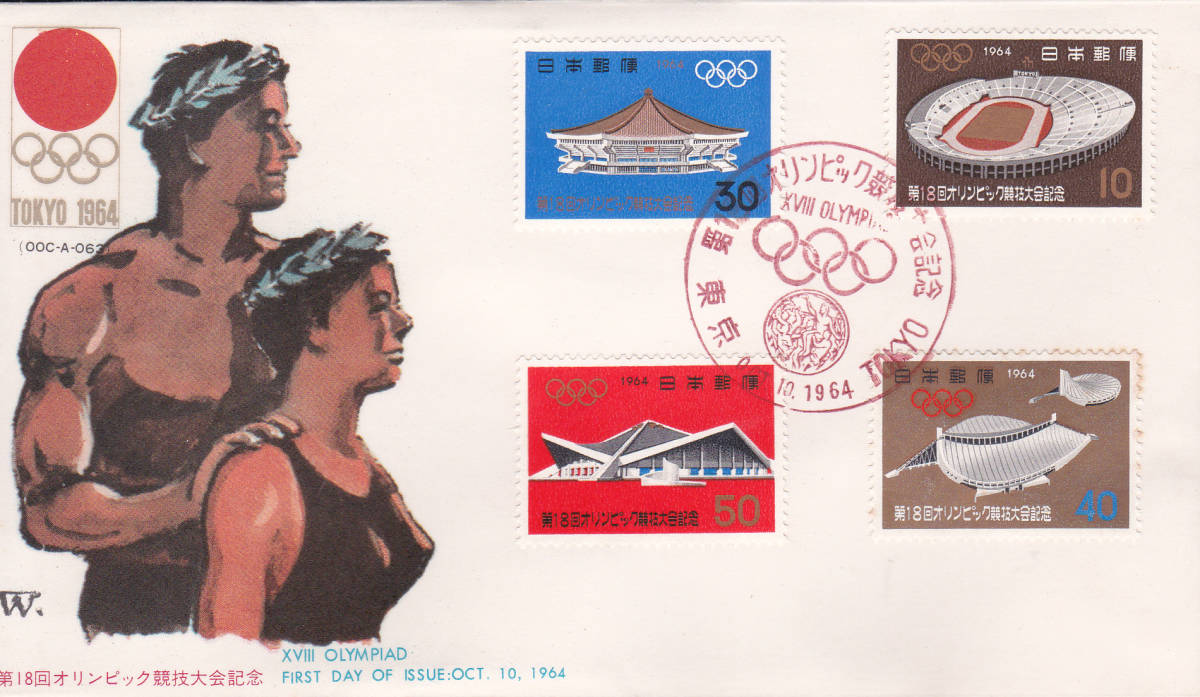 FDC 1964年 第18回オリンピック競技大会記念  4種貼  JSPA,拍卖