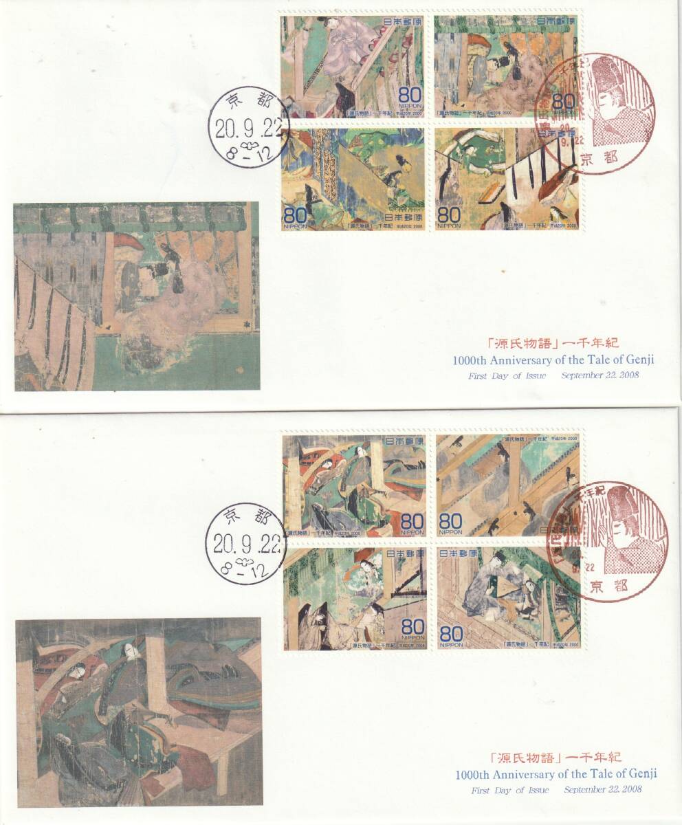 FDC 2008年  源氏物語ー一千年紀  80円10貼  3通  JPS  拍卖