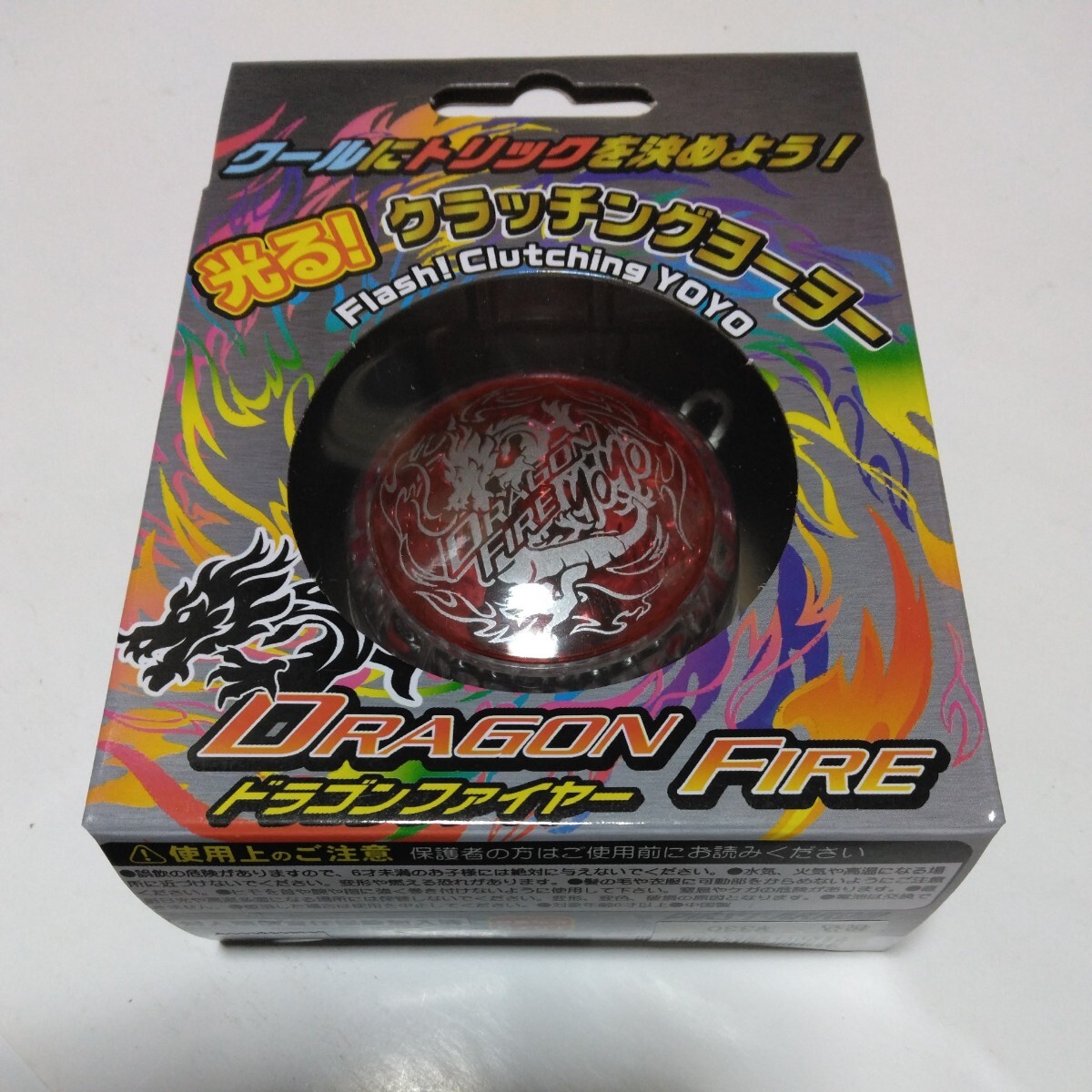 ヨーヨー クラッチングヨーヨー ドラゴンファイヤー カラー(レッド)未開封品 保管品 当時品拍卖