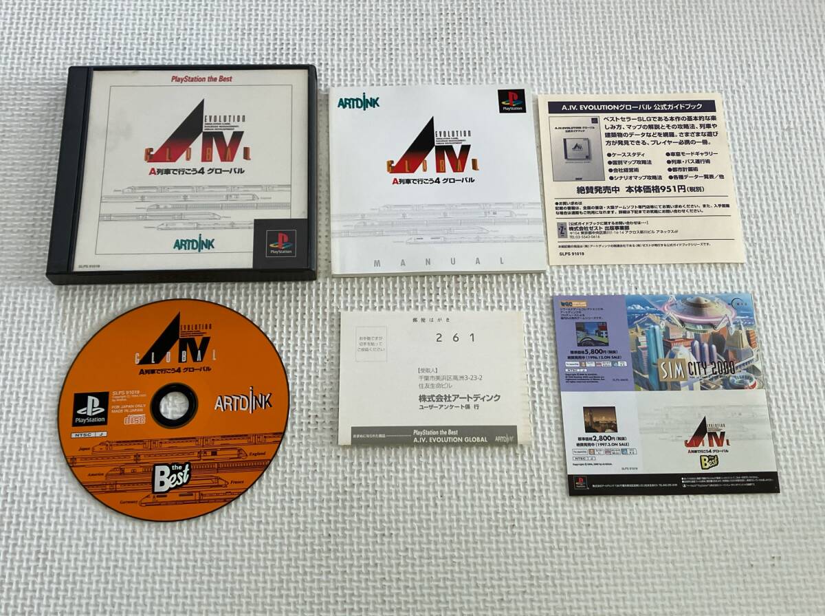 24-PS-168 プレイステーション A列車で行こう4 グローバル the Best 動作品 PS1 プレステ1拍卖