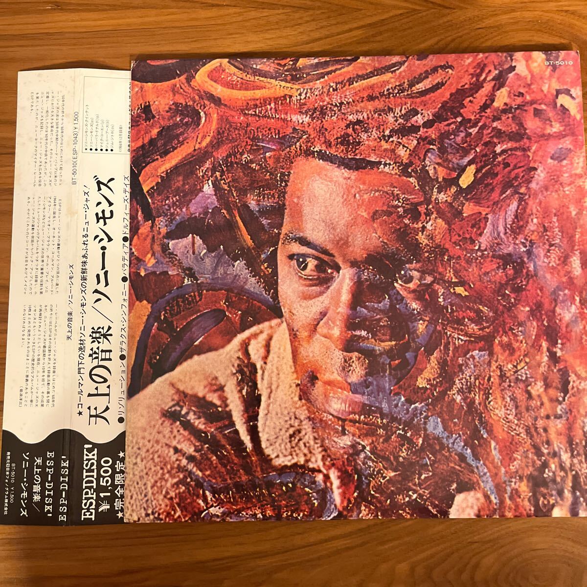 Sonny Simmons - Music From The Spheres - ESP-Disk' ESPS-1043 B LP 帯付 BT5010拍卖
