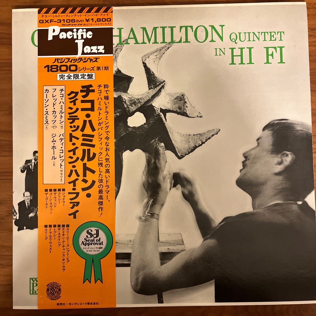 帯付 チコ・ハミルトン/ チコ・ハミルトン・クィンテット・イン・ハイ・ファイ Chico Hamilton Quintet In Hi-FI拍卖