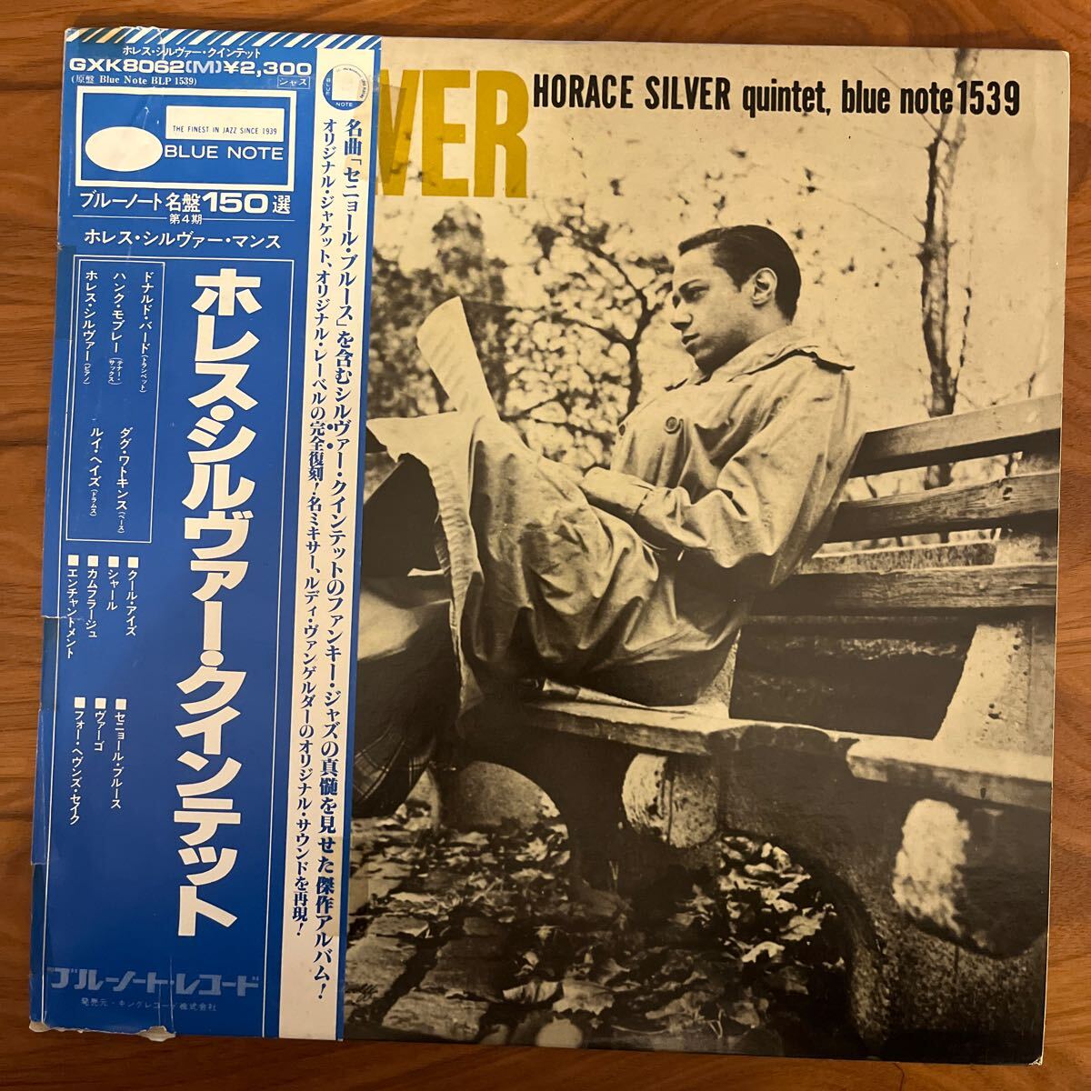 BLUE NOTE HORACE SILVER QUINTET ホレス シルヴァー クインテット LP 帯付 BLP-1539拍卖