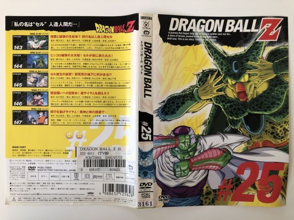 B26326 R中古DVD ドラゴンボールZ #25 ケースなし(10枚までゆうメール送料180円)拍卖
