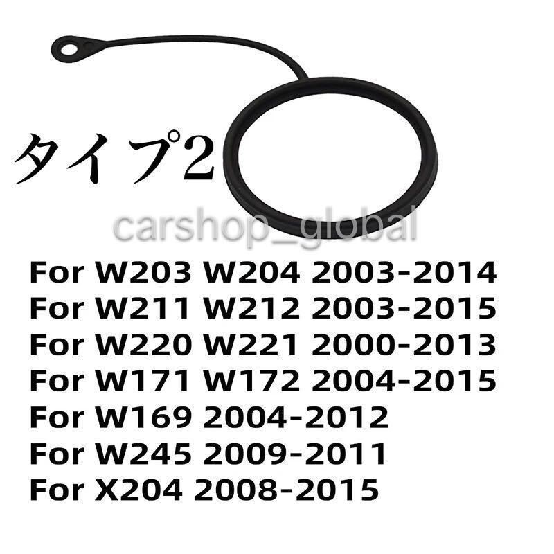 ベンツ フューエルキャップケーブル 給油タンク ストラップ 交換用 タイプ2 w203/w204/w211/w212/w220/w221/w171/w172/w169/w245/x204等拍卖