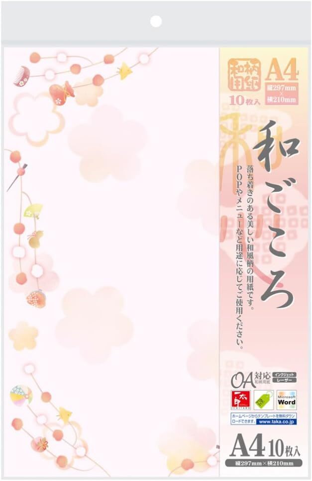 @【即決】▽タカ印 和ごころ▽ 和柄用紙 A4サイズ OA対応 インクジェット レーザー メニュー POP 案内状 10枚入 // 4-1038 もち花 拍卖
