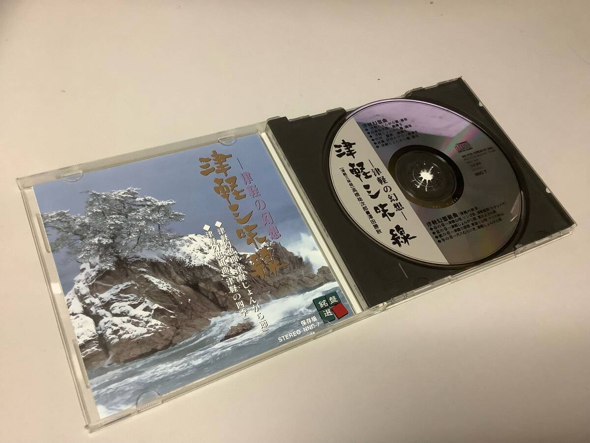 ★「津軽三味線‐津軽の幻想‐」演奏:高橋祐次郎,澤田勝秋,高橋祐次郎社中拍卖