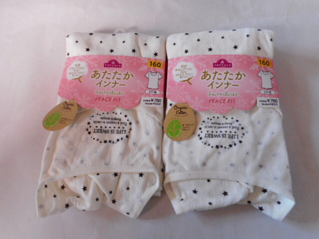 ☆新品 3分袖スリーマー 160 2枚(保温) ☆拍卖