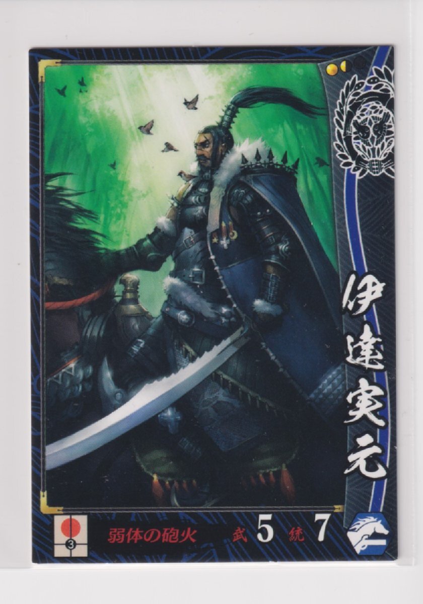 戦国大戦 伊達018 UC伊達実元拍卖
