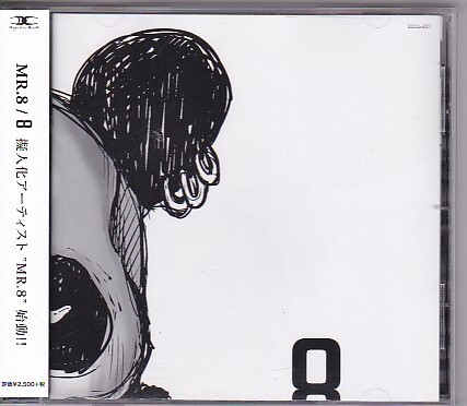 ★MR.8 ミスターエイト★8★帯付き★擬人化アーティスト★拍卖