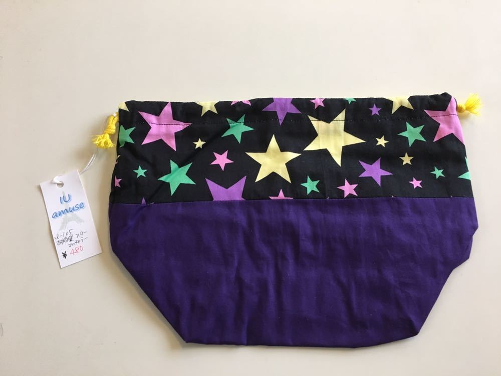 ハンドメイド★弁当袋 スター マルチカラー(105)値下げ拍卖