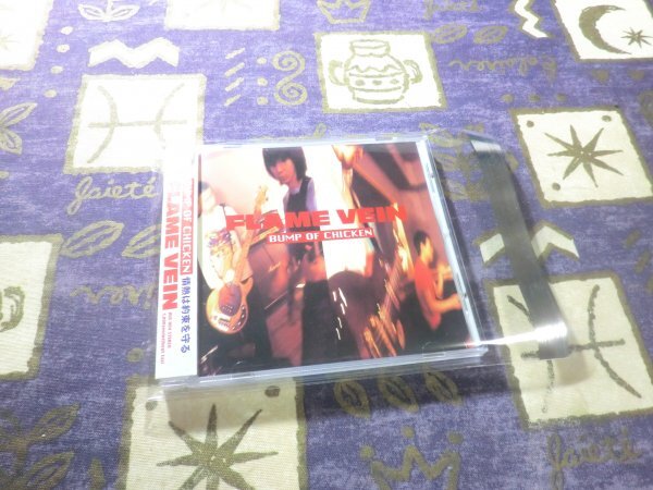 ★帯付★FLAME VEIN フレイム・ ヴェイン BUMP OF CHICKEN バンプ・オブ・チキン ハイラインレコーズ版 アルバム 4514306001419 HLR4★拍卖