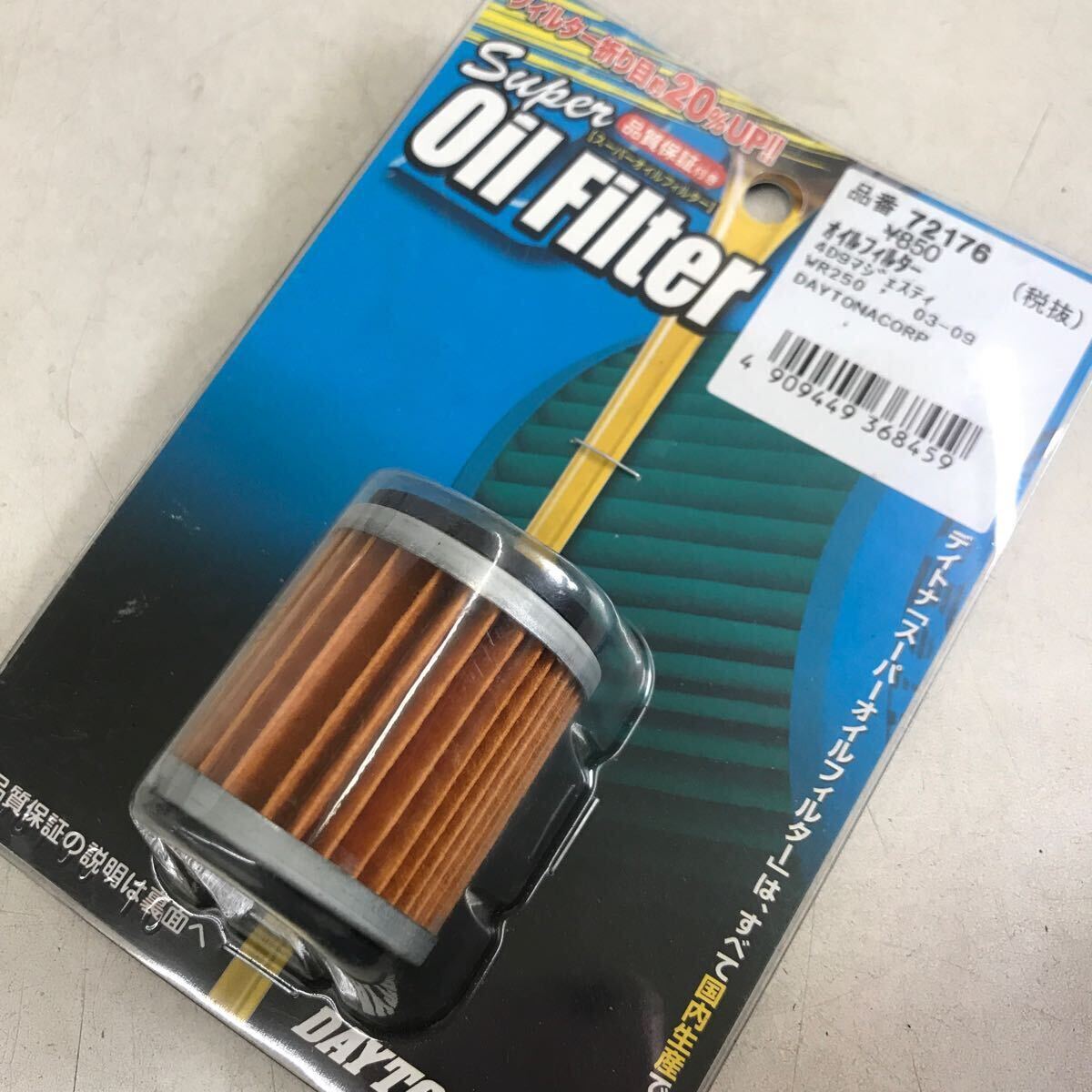 2-15533☆デイトナ オイルフィルター 72176☆マジェスティ250 60サイズ拍卖