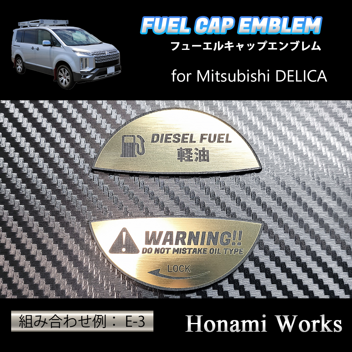 匿名・保障あり♪ 組み合わせ自由♪ 現行 デリカ アーバンギア フューエルキャップ カバー エンブレム ステッカー パネル 燃料キャップ 金拍卖