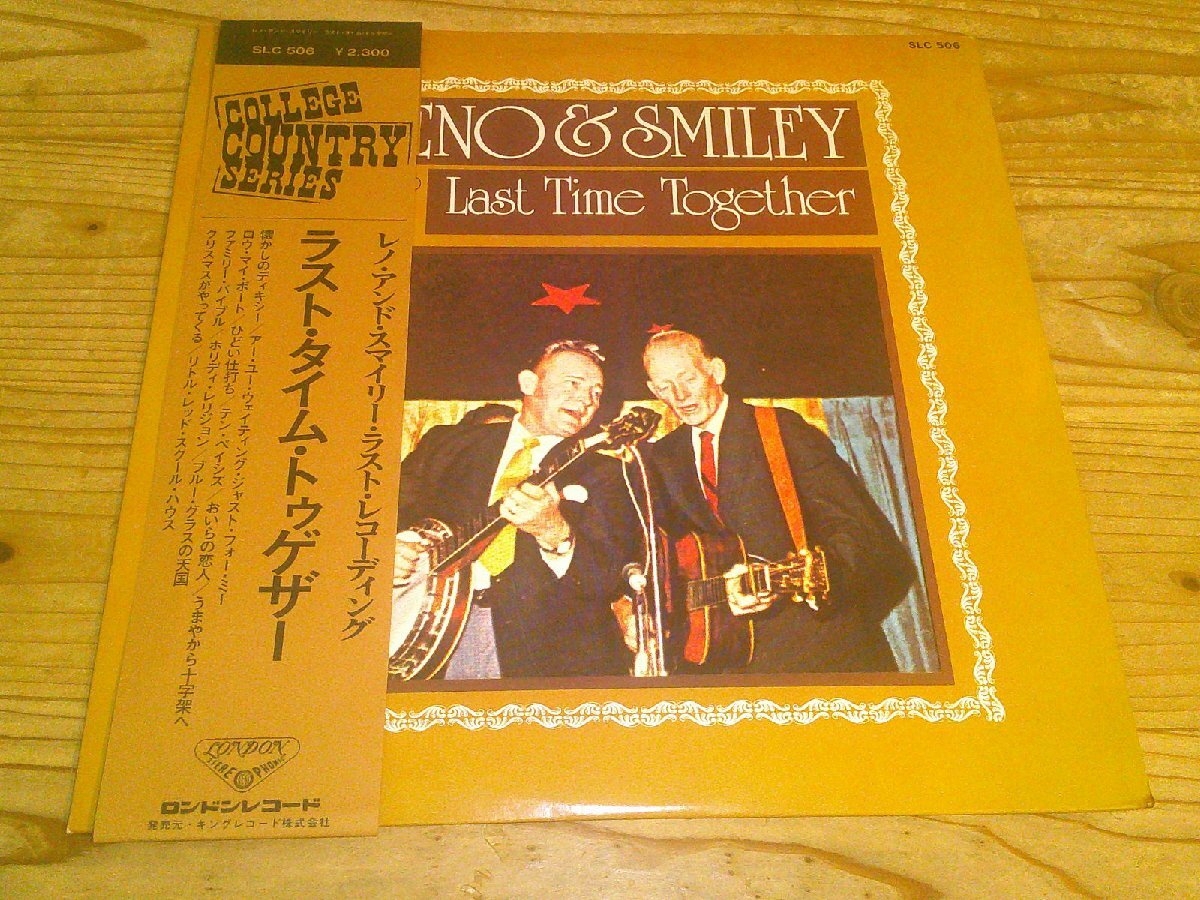 LP:RENO & SMILEY LAST TIME TOGETHER ラスト・タイム・トゥゲザー レノ・アンド・スマイリー:帯付拍卖