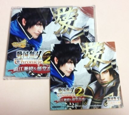 イベント会場限定CD 戦国無双 Chronicle 2nd 直江兼続&藤堂高虎/高塚正也,松風雅也拍卖