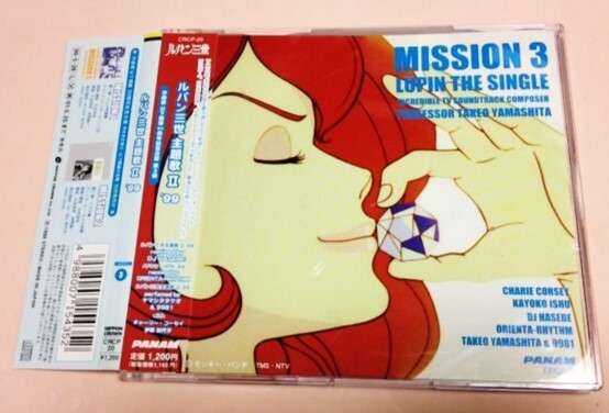 ルパン三世主題歌Ⅱ '99 MISSION 3 AFRO LUPIN等/山下毅雄拍卖