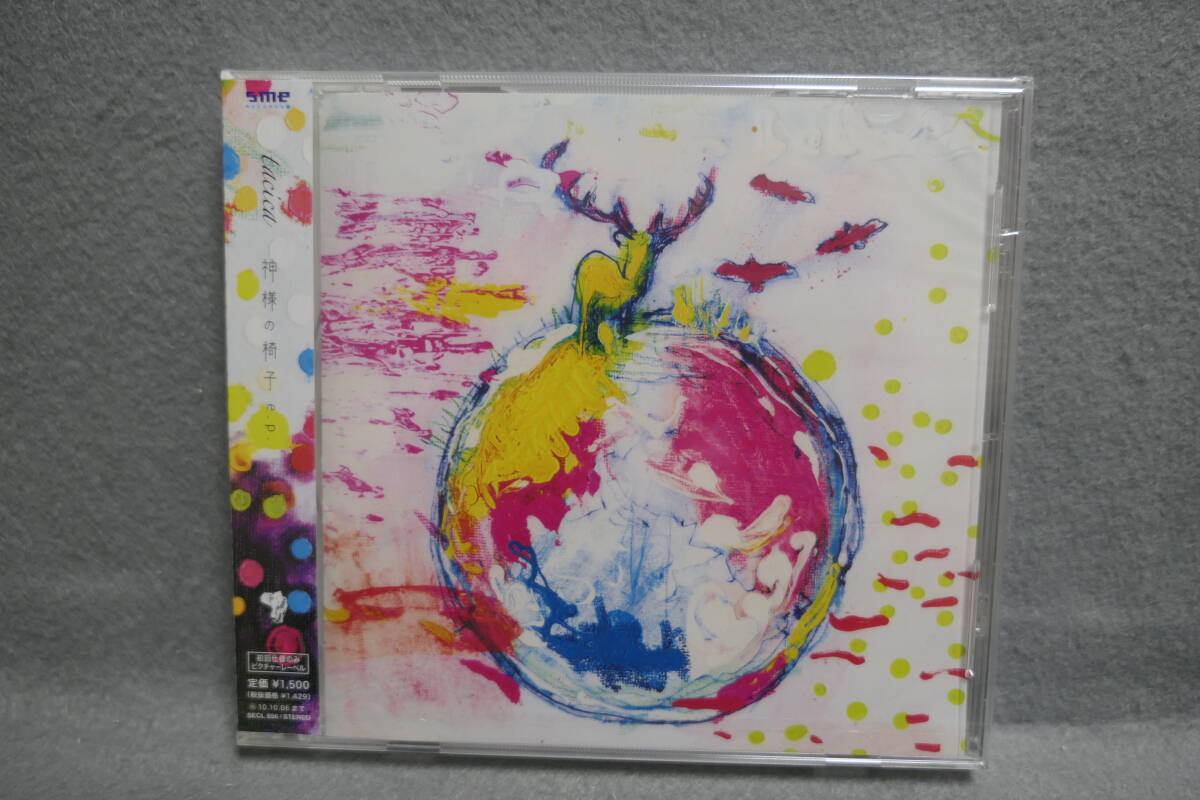 【中古CD】 未開封 / tacica / 神様の椅子e.p. / 初回仕様 ピクチャーレーベ・拍卖