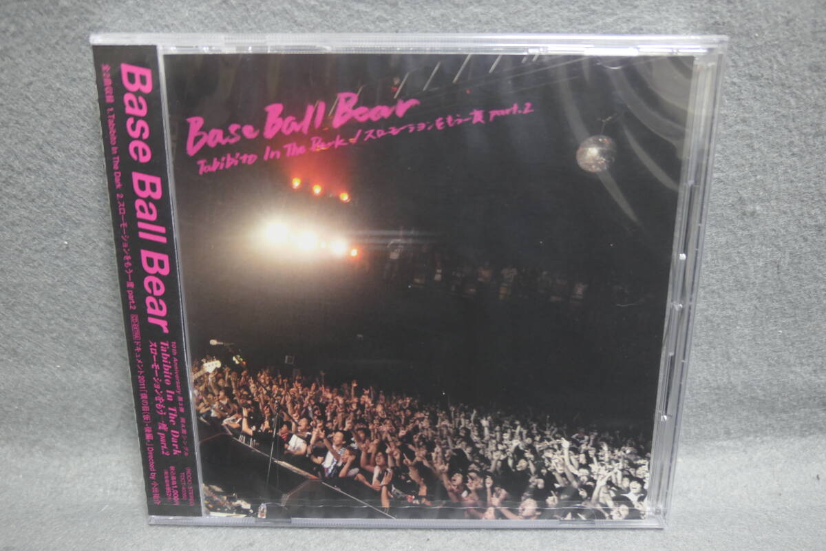 【中古CD】未開封 / Base Ball Bear / Tabibito In The Dark / スローモーションをもう一度 part.2拍卖