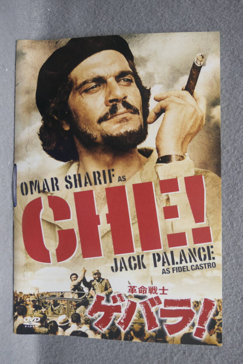 【中古DVD】非売品 / 革命戦士ゲバラ!Che Guevara チェ・ゲバラ JACK PALANCE AS FIDEL CASTRO フィデル・カストロ OMAR SHARIF 拍卖