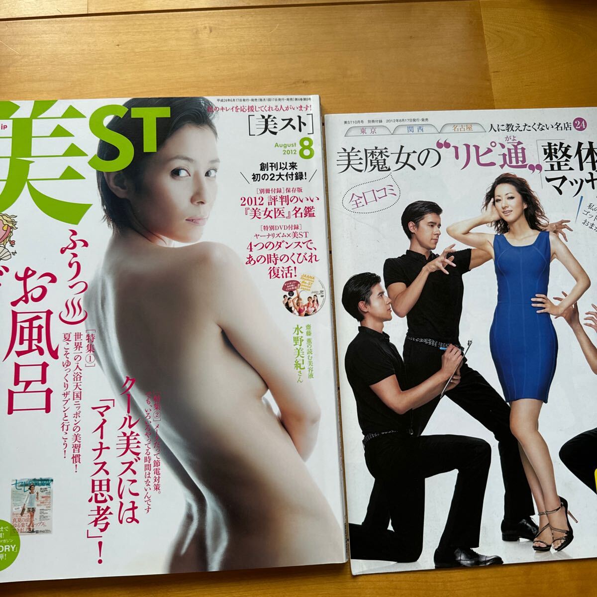 美STORY 2012 8 水野美紀拍卖