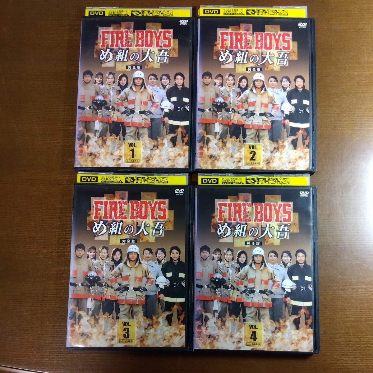 DVD FIRE BOYS ファイアーボーイズ め組の大吾 完全版 1〜4巻セット 全巻 全4巻 レンタル落ち レンタル ケースなし発送あり拍卖