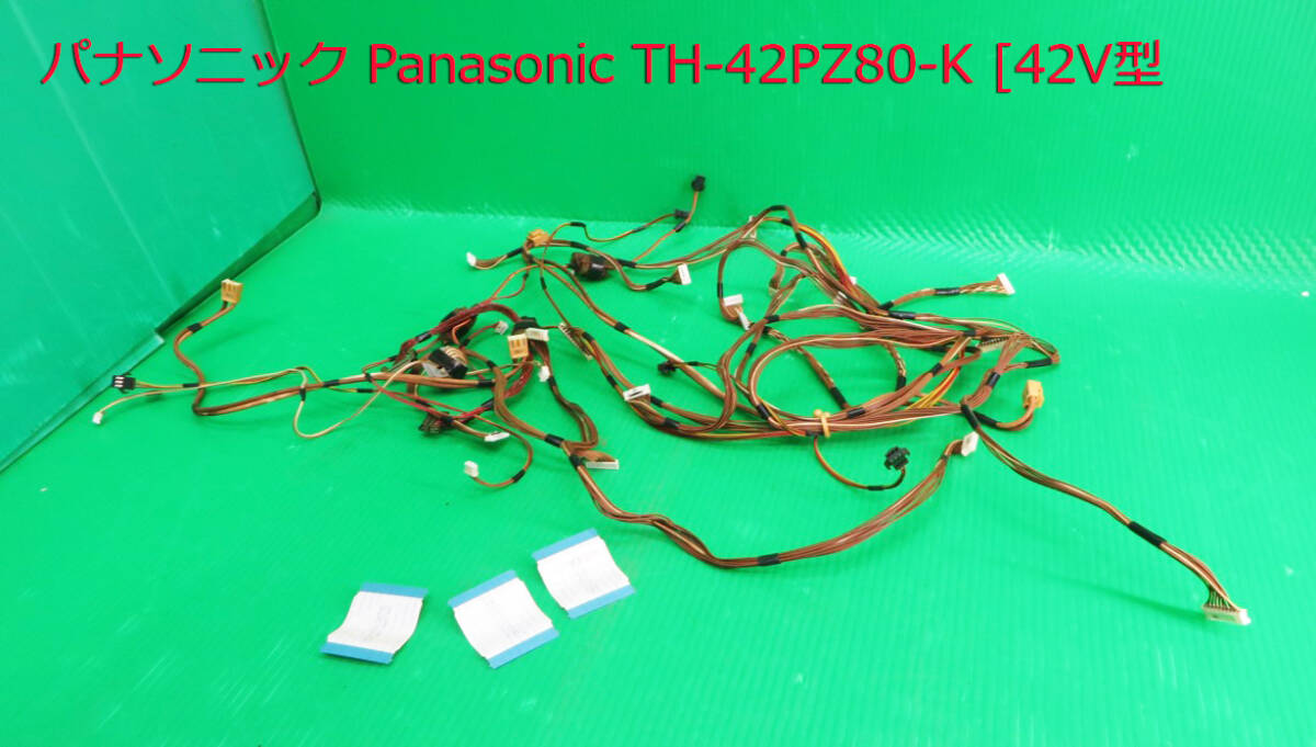 T-5309▼送料無料!Panasonic パナソニック プラズマテレビ TH-42PZ80-K 接続コネクター 中古拍卖
