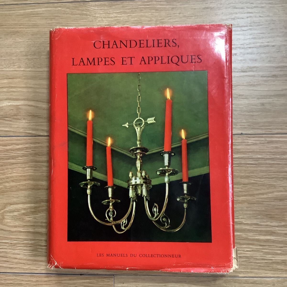 《S7》フランス洋書 シャンデリア・燭台・ランプ CHANDELIERS, LAMPES ET APPLIQUS DE STYLE レトロ拍卖