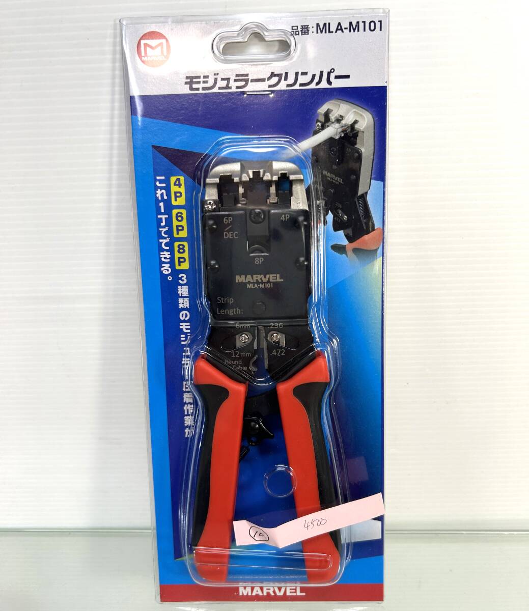 圧着工具 モジュラー圧着工具 205mm MLA-M101 1本 新品拍卖