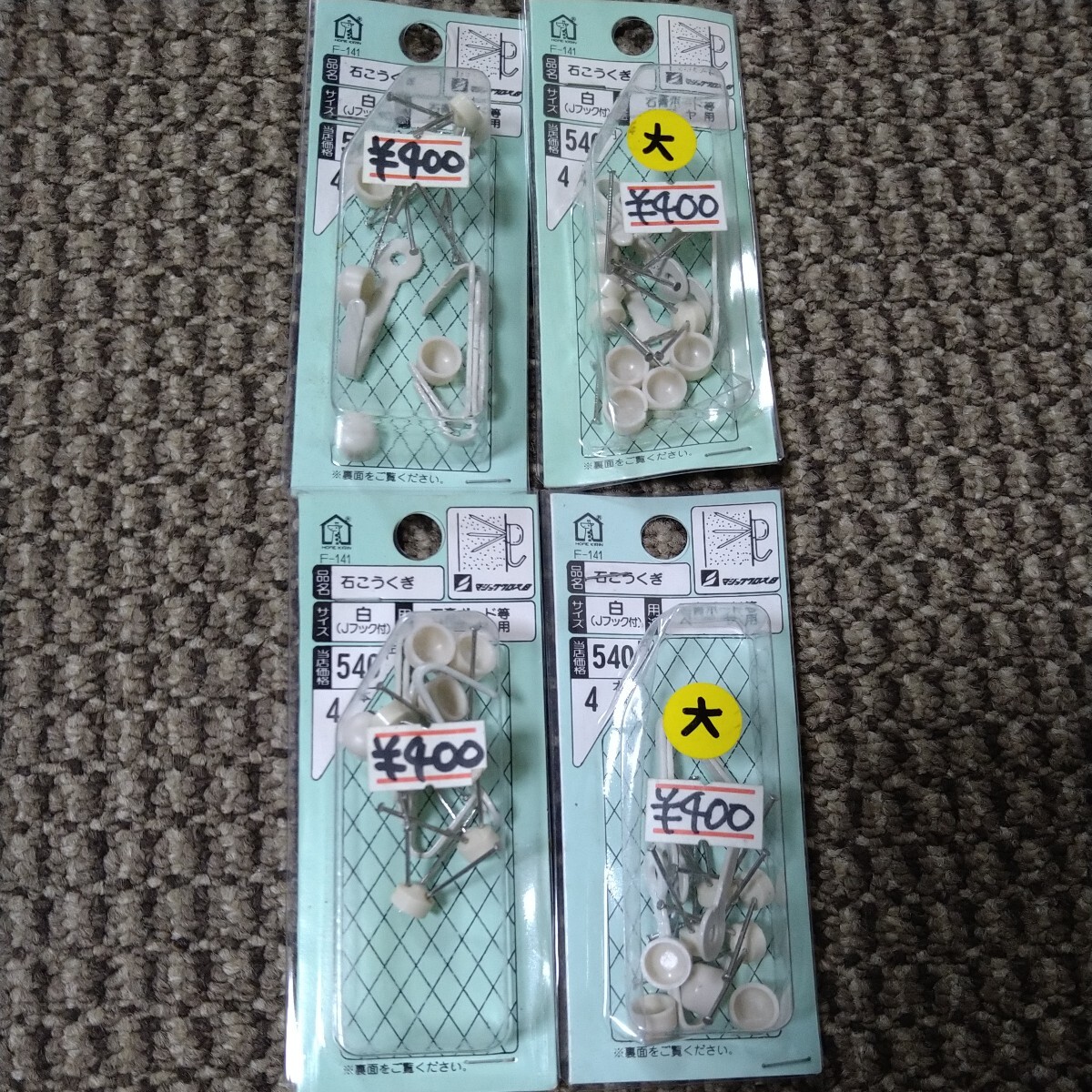 ジャンク品/長期保管品/WAKAI/石膏クギ/マジッククロス/石膏ボード、ベニヤ用/白Jフック付き/1P4本入り×4Pセット拍卖