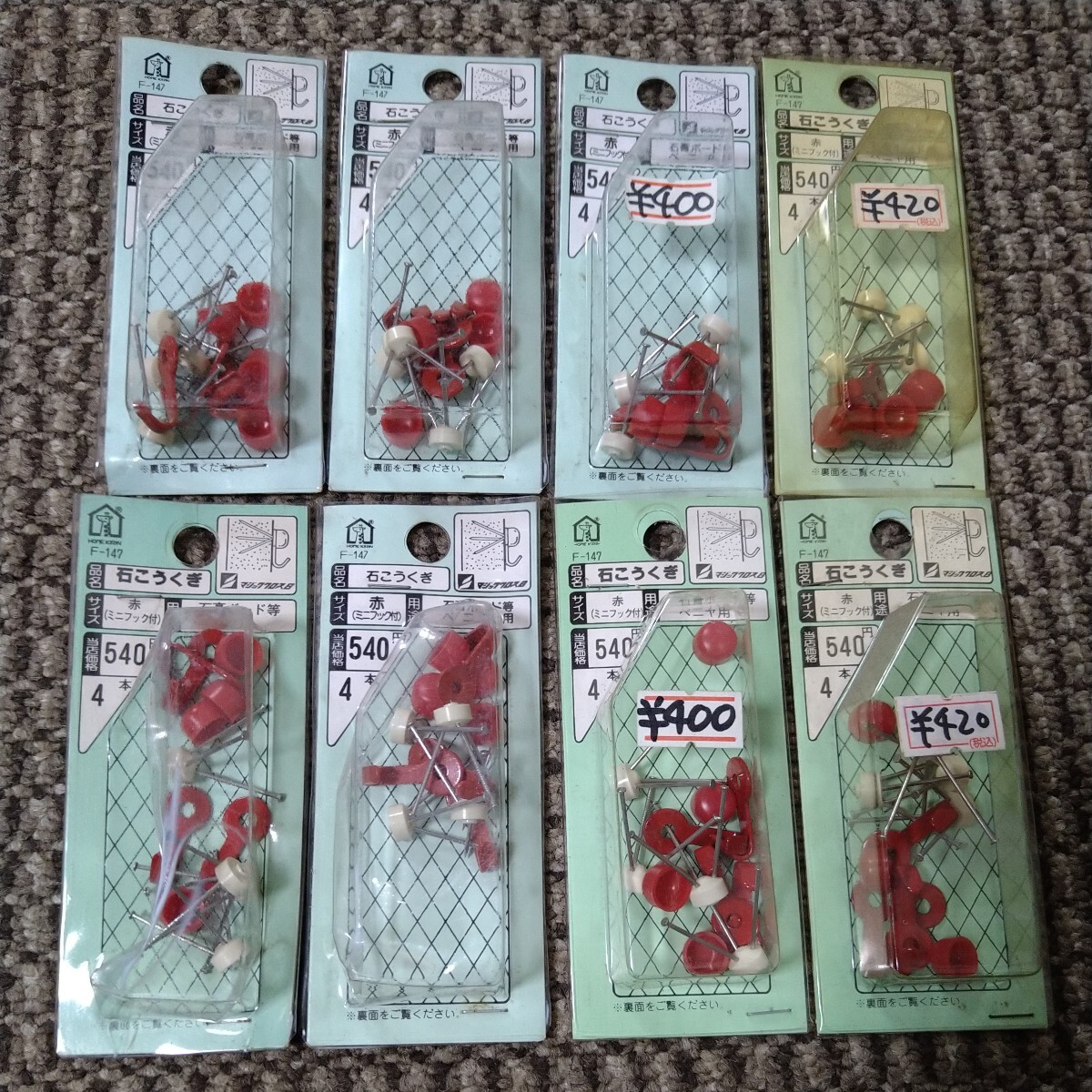 ジャンク品/長期保管品WAKAI/石膏クギ/マジッククロス/石膏ボード、ベニヤ用/赤ミニフック付き/1P4本入り×8Pセット拍卖