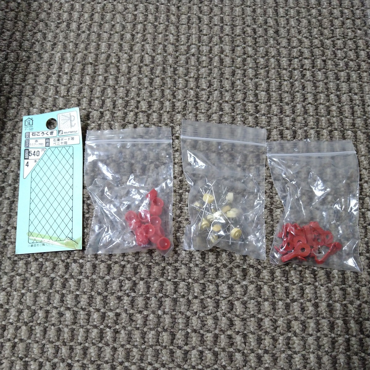 ジャンク品/長期保管品/中古品/WAKAI/石膏クギ/マジッククロス/石膏ボード、ベニヤ用/赤ミニフック付き/14セット拍卖