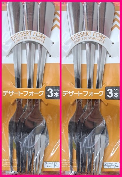 【送料無料:フォーク:6本セット:17cm】★3本 x 2セット:ディナーフォーク★おすすめ カトラリーセット:キャンプ アウトドアにも★No2拍卖