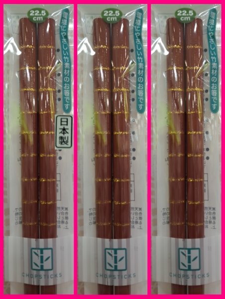 【送料無料:箸:3膳:若狭塗:日本製:天然木】★22.5cm:食洗機対応・食器洗浄機★朱色系:ボーダー柄:S:和箸:はし お箸拍卖
