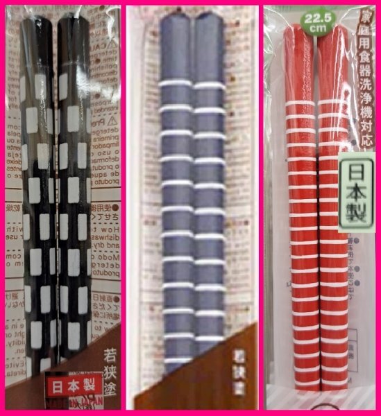 【送料無料:箸:3膳:選べる:若狭塗:日本製:天然木】★23cm or 22.5cm:食洗機対応・食器洗浄機:OK★和箸:はし お箸拍卖
