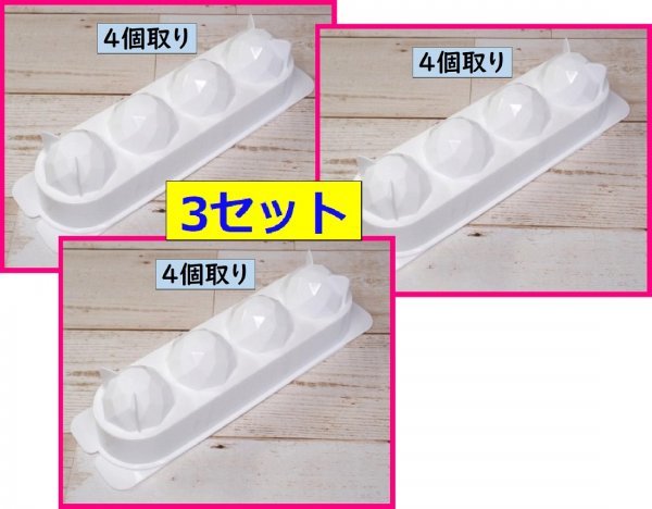 【3セット:製氷皿:氷:4個用/4個取】★ 大ボール (5cm):丸:12個作れます(4個取x3):日本製★氷 まんまる 丸型 お菓子 型拍卖