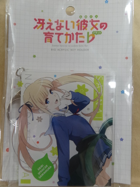 冴えない彼女の育てかた♭ デカアクリルキーホルダー 澤村・スペンサー・英梨々拍卖