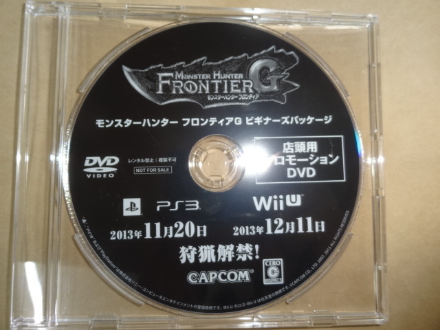 非売品 モンスターハンター フロンティアG ビギナーズパッケージ 店頭用プロモーションDVD モンハン拍卖